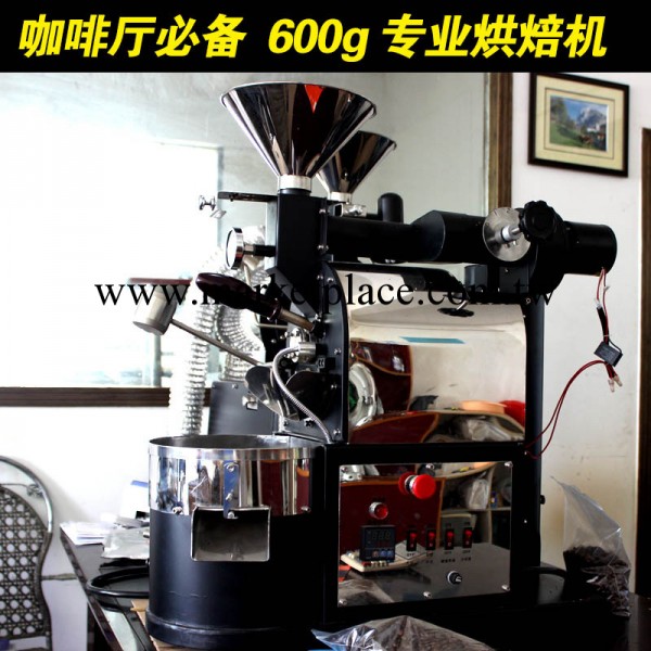 臺灣原裝進口咖啡豆烘焙機 600g咖啡烘焙機 電熱式半熱風式烘焙批發・進口・工廠・代買・代購