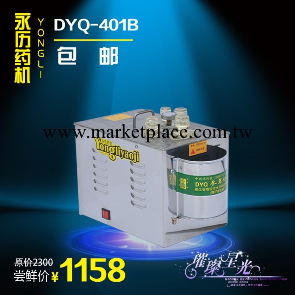 永歷中藥材切片機DYQ-401B參茸切片機傢用電動西洋參紅參切參機工廠,批發,進口,代購