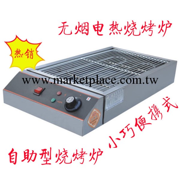 供應cy-280電熱燒烤爐寸 無煙環保燒烤爐工廠,批發,進口,代購