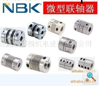 微型聯軸器/NBK聯軸器工廠,批發,進口,代購