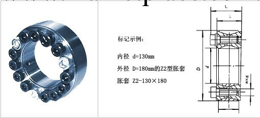 浙江 脹套  脹緊聯結套 脹緊套 選精工，Z2工廠,批發,進口,代購