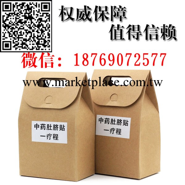 正品中藥肚臍貼 純中藥減腹貼 瘦身貼 中藥磁石美體貼可代發工廠,批發,進口,代購