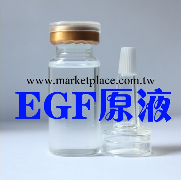 100%EGF原液表皮細胞生長因子廠傢直銷裸瓶裝原液10ml裝OEM工廠,批發,進口,代購