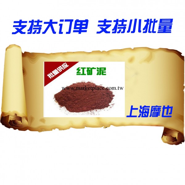 手工皂原料 紅礦泥50g 美白抗痘、去角質 抗皺 OEM 支持混批工廠,批發,進口,代購