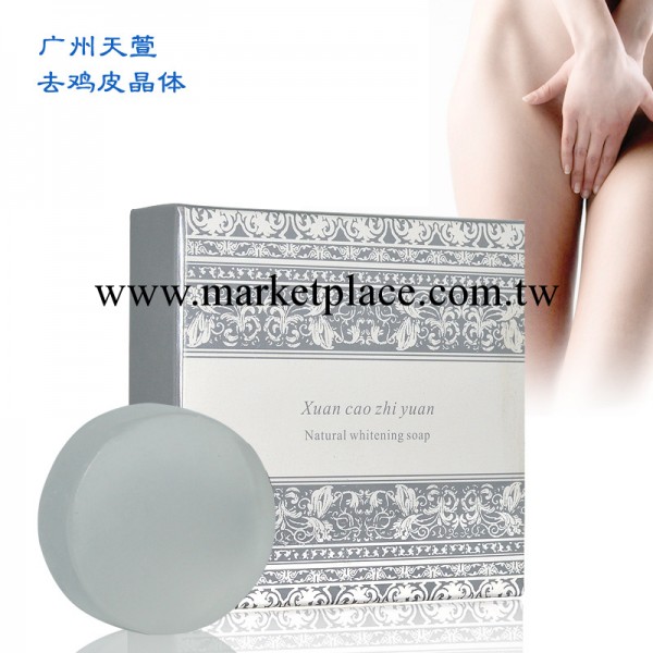 【鎮店之寶】天然活性酵素美白晶體 私處美白手工皂 50g工廠,批發,進口,代購