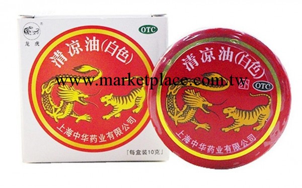 中華藥業 批發10g龍虎清涼油 白色 另有風油精龍虎四件套工廠,批發,進口,代購