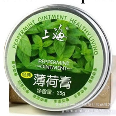 批 國貨經典 上海薄荷膏 舒緩鎮靜 燙傷 蚊蟲叮咬 去痱止癢M45工廠,批發,進口,代購