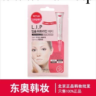 韓國 Clinie可萊絲 L.I.P唇膜貼 正品化妝品代理 進口護膚品批發工廠,批發,進口,代購