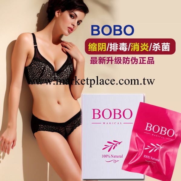 正品美國BOBO 排毒、縮陰、消炎、滅菌、白帶異常 100％純天然工廠,批發,進口,代購