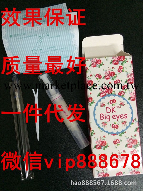 DK 雙眼皮定型霜隱形雙眼皮神器   送刷子+Y棒   防偽查詢工廠,批發,進口,代購