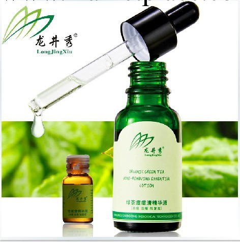 天天限量購批發龍井秀綠茶祛痘清精華液oem 20ml 祛痘痤瘡粉刺工廠,批發,進口,代購