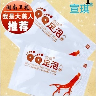 正品宣琪 人參足泡泡騰片足浴片泡腳藥 健脾養胃益氣強身安神批發工廠,批發,進口,代購
