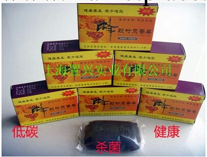 托瑪琳蜂膠竹炭皂 富硒香皂 會銷禮品中國大陸常規單品通用工廠,批發,進口,代購