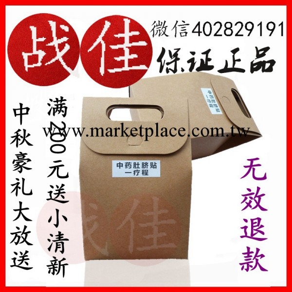 正品中藥肚臍貼 純中藥磁石貼 減肥肚臍貼瘦身貼 懶人瘦身貼代發工廠,批發,進口,代購