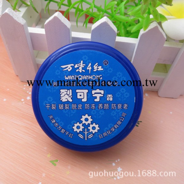 經典國貨 萬紫千紅 裂可寧霜 手足乾裂皸裂 護手霜 滋潤工廠,批發,進口,代購