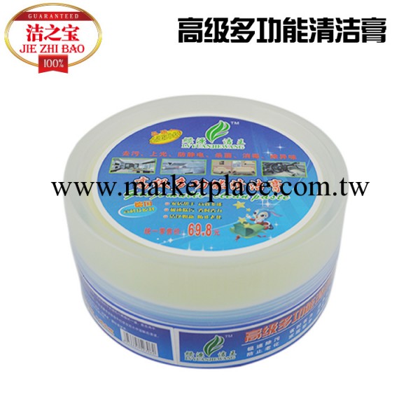 綠源330G 多功能清潔膏 沙發去污膏 皮具護理膏，無水清潔膏，工廠,批發,進口,代購