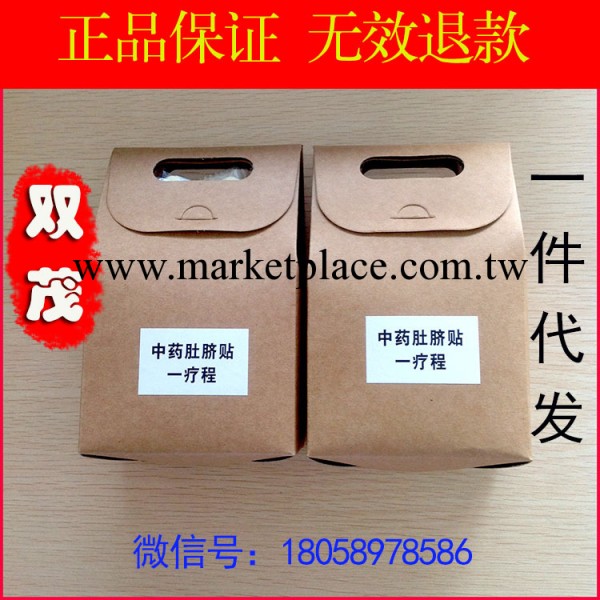 正品臍藥肚貼中 純中藥磁石貼 肚臍貼瘦身貼 懶人瘦身貼廠傢代發工廠,批發,進口,代購