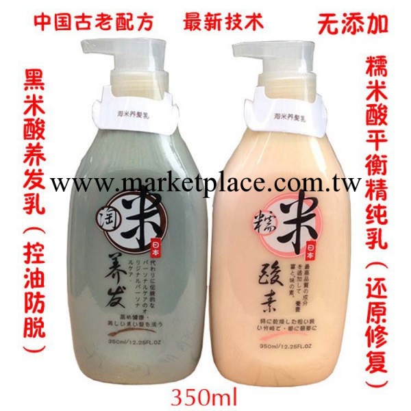 琴葉淘米水養發乳控油 防脫350ml+還原修復350ml工廠,批發,進口,代購