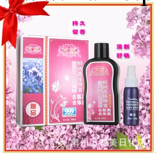 正品防偽三九軍醫生芷脫瞬間香體噴霧瑞芙香體露（200ml+30g）工廠,批發,進口,代購