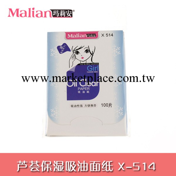 Malian瑪莉安  吸油紙X-514 100片 吸油性強 方便攜帶 廠傢直銷工廠,批發,進口,代購