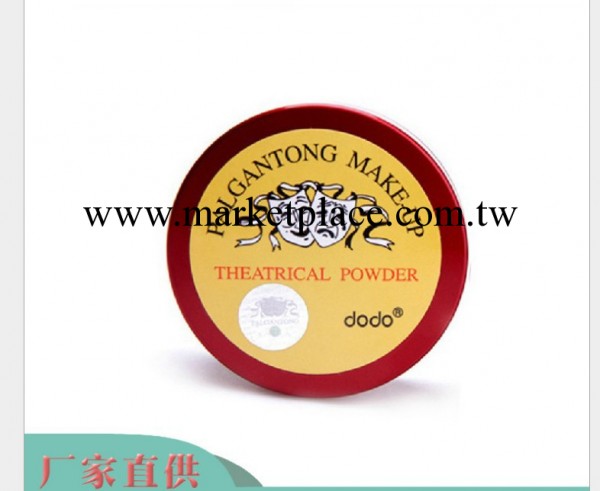 韓國彩妝dodo紅色戀人散粉5g裸妝 蜜粉 定妝粉 控油工廠,批發,進口,代購