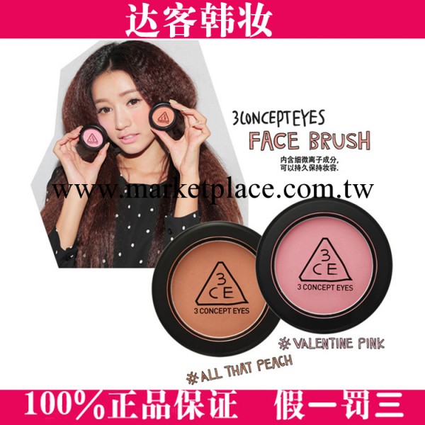 韓國正品代購3CE單色腮紅修顏提亮胭脂橘色粉色修容專櫃彩妝工廠,批發,進口,代購