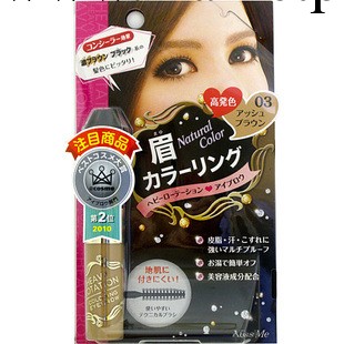 日本原裝正品KISS ME 染眉膏性感裸妝自然眉色03#灰棕色137577工廠,批發,進口,代購