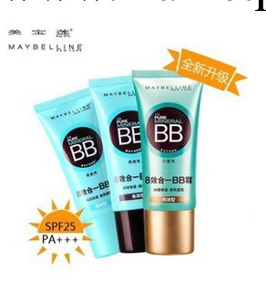 BB霜批發 新款精純礦物奇妙BB霜30ML 新顏隔離乳霜 代發批發・進口・工廠・代買・代購