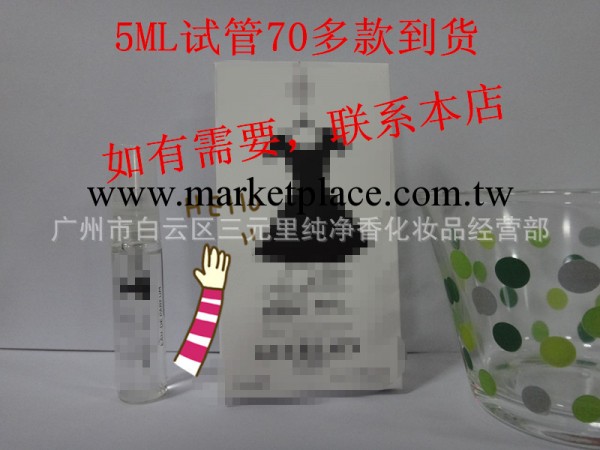 5ML試管香水 小樣香水 專櫃小樣批發・進口・工廠・代買・代購