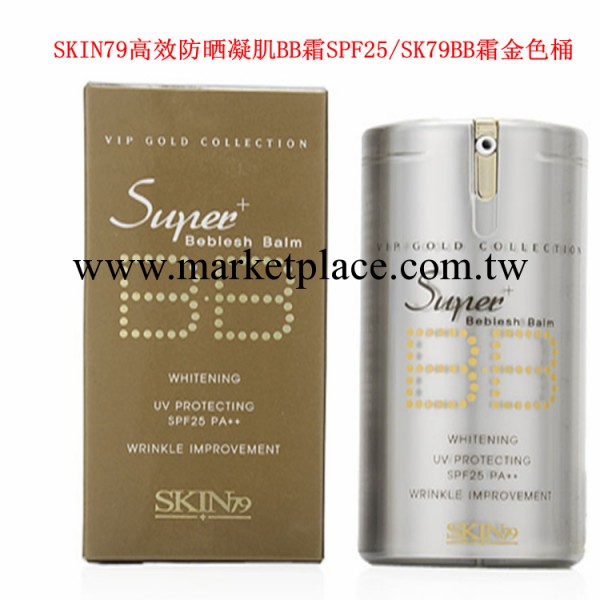 彩妝批發 韓國 SKIN79BB霜含黃金粉底黃金桶防曬BB霜 熱銷中工廠,批發,進口,代購