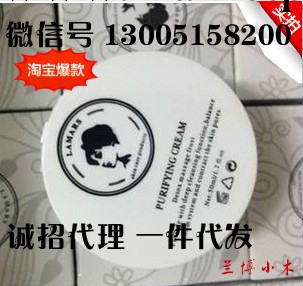 香港LAMARS排毒養顏膏 排毒膏 排毒麵霜排毒麵膜一件代發按摩乳工廠,批發,進口,代購