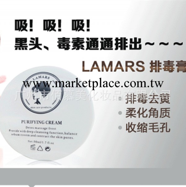 香港LAMARS排毒膏麵部排輻射鉛汞等重金屬 美容院用按摩膏正品工廠,批發,進口,代購
