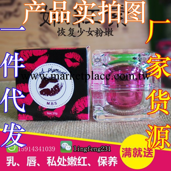新版素 泰國超強乳暈私處嫩紅美白淡化黑色素 三證二維碼代發批發・進口・工廠・代買・代購