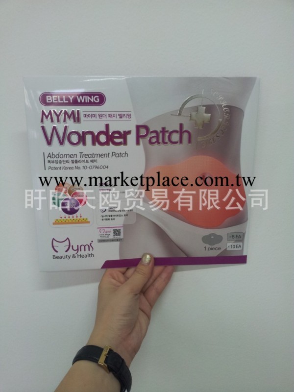 正品帶防偽韓國mymi大肚貼 瘦身貼溶脂貼wonder patch大肚子貼工廠,批發,進口,代購