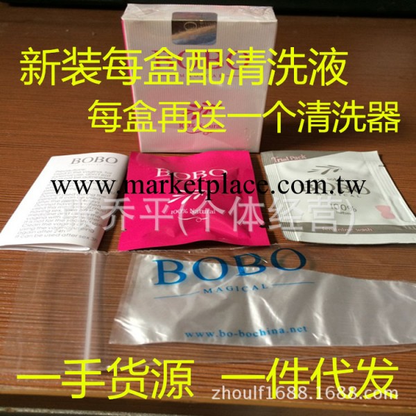 新美國BOBO排毒 縮陰 消炎滅菌 100%純天然有清洗液 一件代發批發・進口・工廠・代買・代購