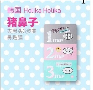 韓國正品 holika豬鼻子去黑頭3步曲鼻貼膜 粉刺收縮毛孔套裝 批發批發・進口・工廠・代買・代購