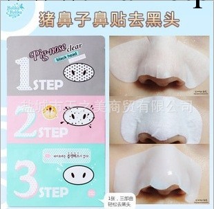 韓國holikaholika豬鼻貼去黑頭3步曲鼻子貼膜 收毛孔去黑頭工廠,批發,進口,代購