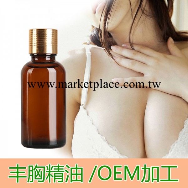 原料加工 豐胸精油強效美胸美乳品牌 身體乳房胸部護理精華批發工廠,批發,進口,代購