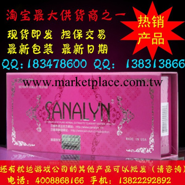 美國原裝進口sanalyn莎娜琳紫色最新包裝消炎排毒縮陰丸 8盒裝批發・進口・工廠・代買・代購