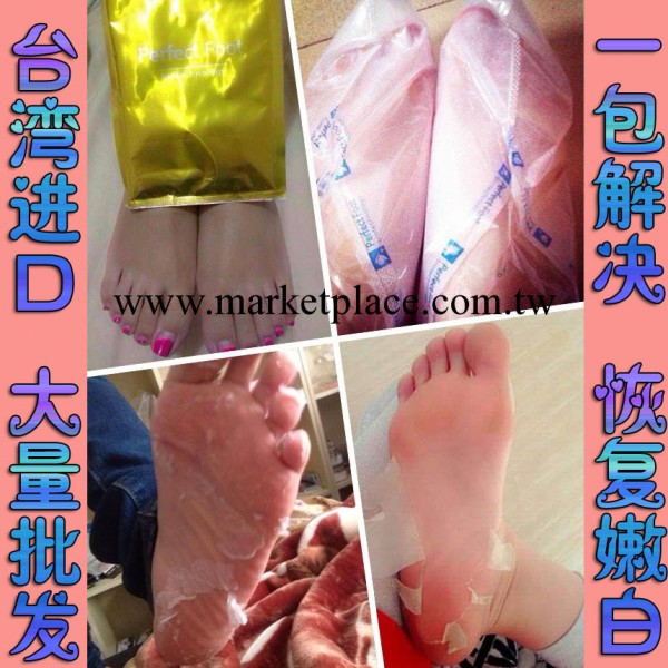 臺灣正品perfect foot足膜 腳膜去角質去死皮老繭工廠,批發,進口,代購