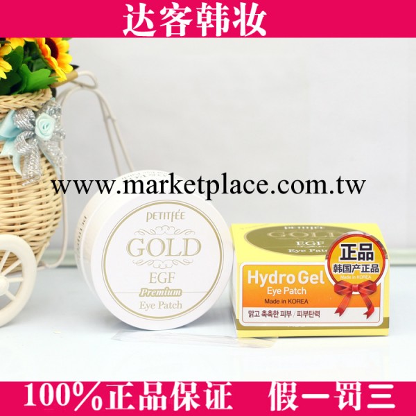 PETITFEE 璞帝妃黃金EGF凝膠果凍全效眼貼眼膜 30對工廠,批發,進口,代購