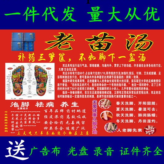 貴州西江苗寨老苗湯 老苗湯 洗足粉 質量第一 誠征代理商工廠,批發,進口,代購