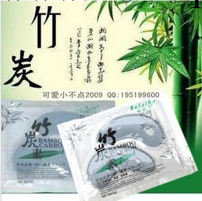 歐來卡竹炭眼膜貼 水晶眼貼膜 消除黑眼圈 眼袋 眼紋工廠,批發,進口,代購