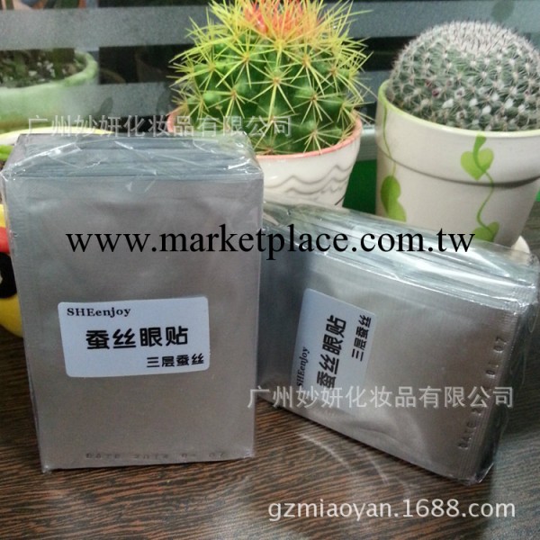 童顏蠶絲眼膜 眼膜 三層蠶絲眼貼膜 眼膜貼 去黑眼圈保濕代發工廠,批發,進口,代購