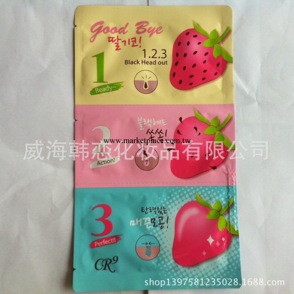 韓國化妝品草莓鼻子貼 holika 公司 草莓三部曲 鼻貼 去黑頭工廠,批發,進口,代購