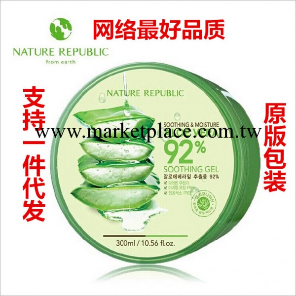 Nature Republic自然樂園蘆薈膠300ml 曬後修復褪紅鎮定補水祛痘工廠,批發,進口,代購