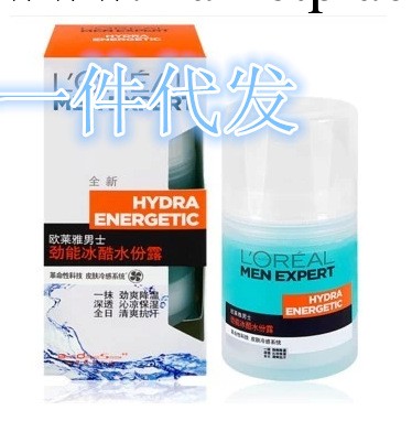 男士勁能冰酷水份露 50ml 控油 保濕工廠,批發,進口,代購