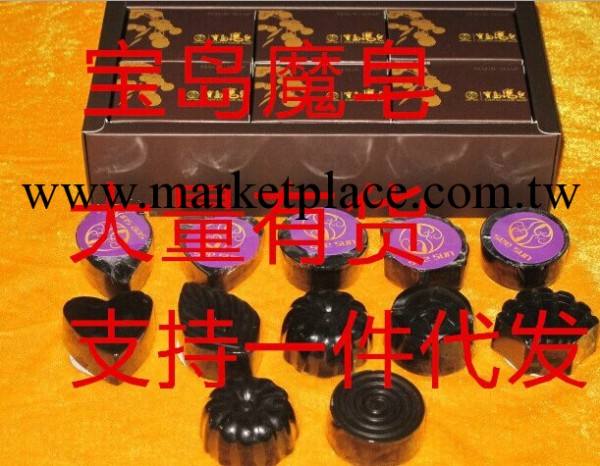 寶島魔皂 臺灣正品 去黑頭祛痘手工皂美白控油 化妝品 洗麵奶控油批發・進口・工廠・代買・代購