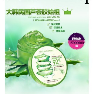 ㊣韓國原裝Nature Republic 自然樂園蘆薈膠300ml批發・進口・工廠・代買・代購