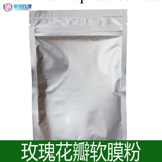 美容院正品玫瑰花瓣軟膜粉100g 自制DIY麵膜粉提亮膚色工廠,批發,進口,代購